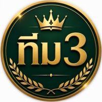 T ทีม3 ล่าช้า 20วัน++