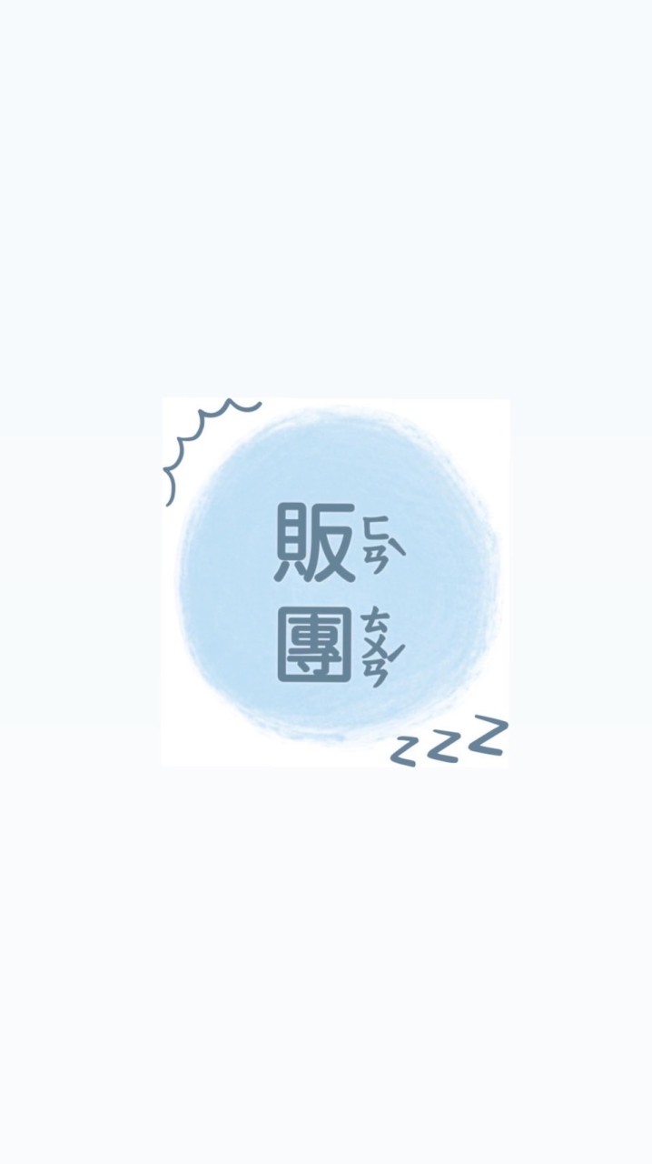 車城恆春團購群