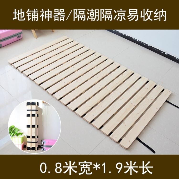 排骨架 實木榻榻米地臺木架子折疊床架床墊排骨架矮床地鋪床ins風硬床板T