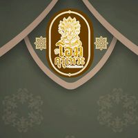 โอมคุรุเทวะ