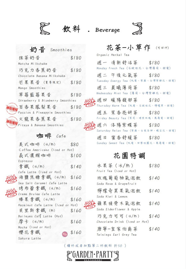 新竹金山街義法料理，Garden Party Restaurant，適合求婚約會的新竹森林系餐廳，竹科人及新竹家庭聚餐首選(含菜單、停車)