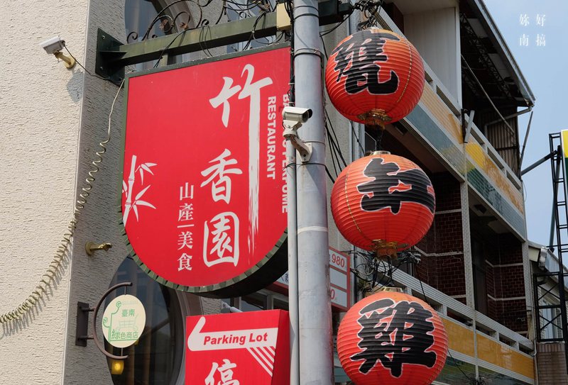 關子嶺一日遊｜妳好南搞02