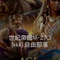 世紀帝國M-270服kkk自由部落