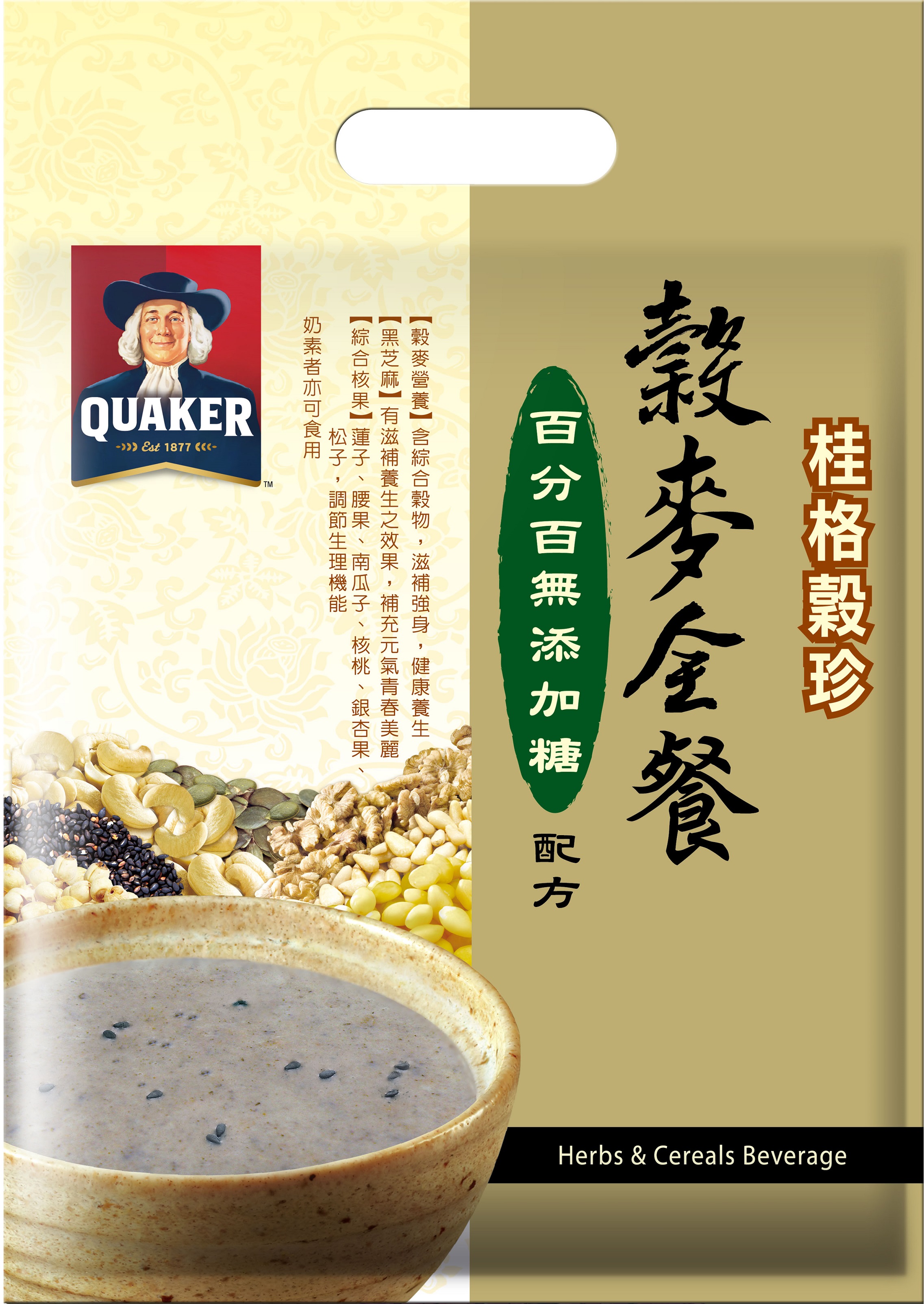 桂格穀珍無糖健康全穀餐 不添加糖 【全穀營養】含麩皮、胚芽、胚乳 【黑色食材】黑芝麻、黑花生、黑豆、黑米 【綜合核果】 松子、南瓜子、核桃、白果、蓮子 高鈣 並富含膳食纖維 天然無人工添加物 奶素可食