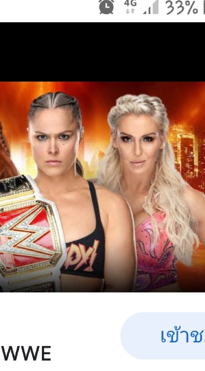WWE