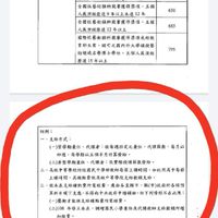 整學期鐘點教師