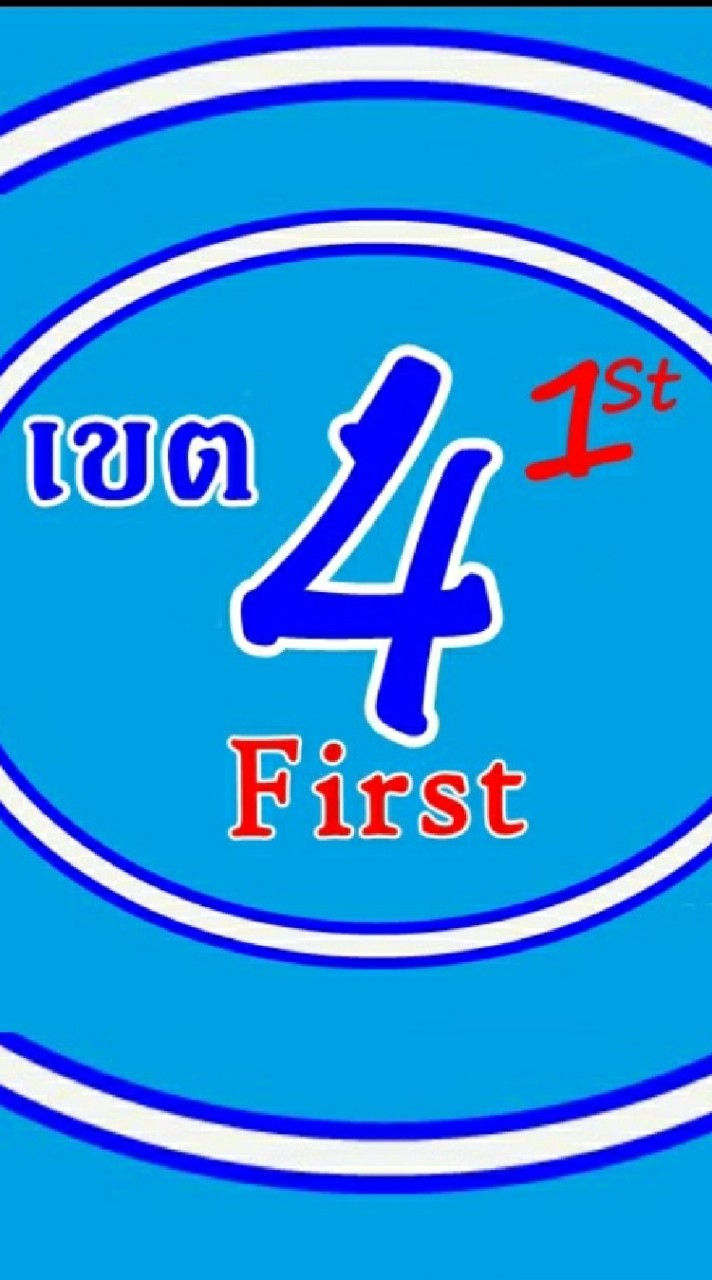 เขต 4 first