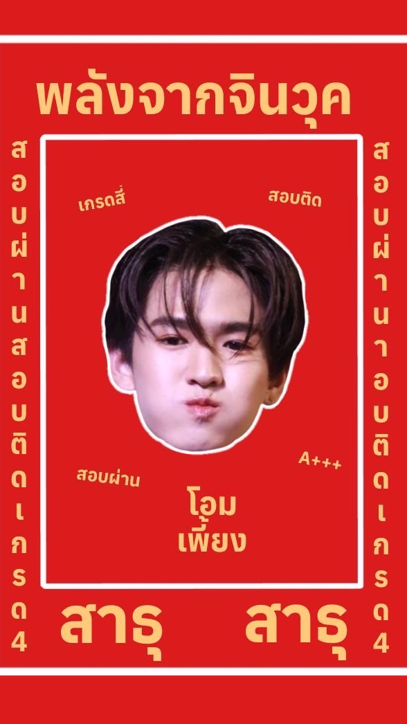 ทำสกุชชี่🐹💧👚
