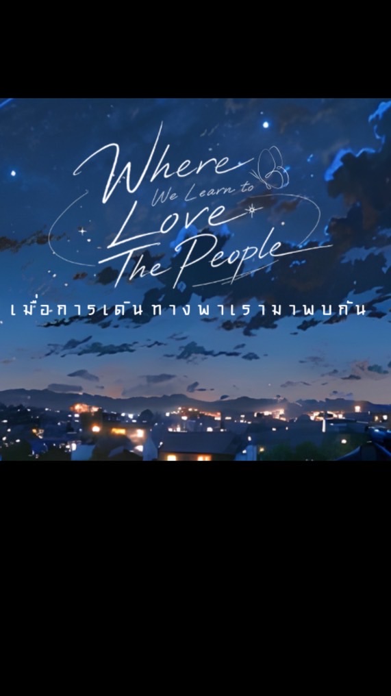 ศูนย์อนุรักษ์ช้างไทย วันที่ 16