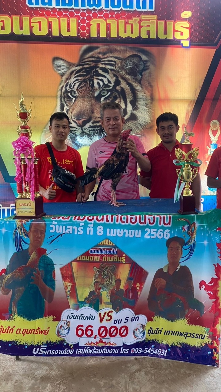 ป.เจริญชัย ฟาร์ม (ซุ้ม ต.ขุมทรัพย์)