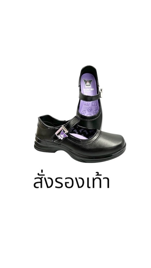 ธิดา-ประถม-รองเท้า