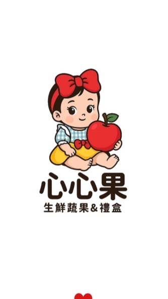 心心果團購2