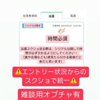 RIIZE 波🧡当選報告はスクショ