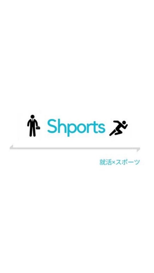 Shports 【就活×スポーツ 21卒/22卒】のオープンチャット