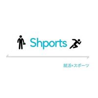 Shports 【就活×スポーツ 21卒/22卒】