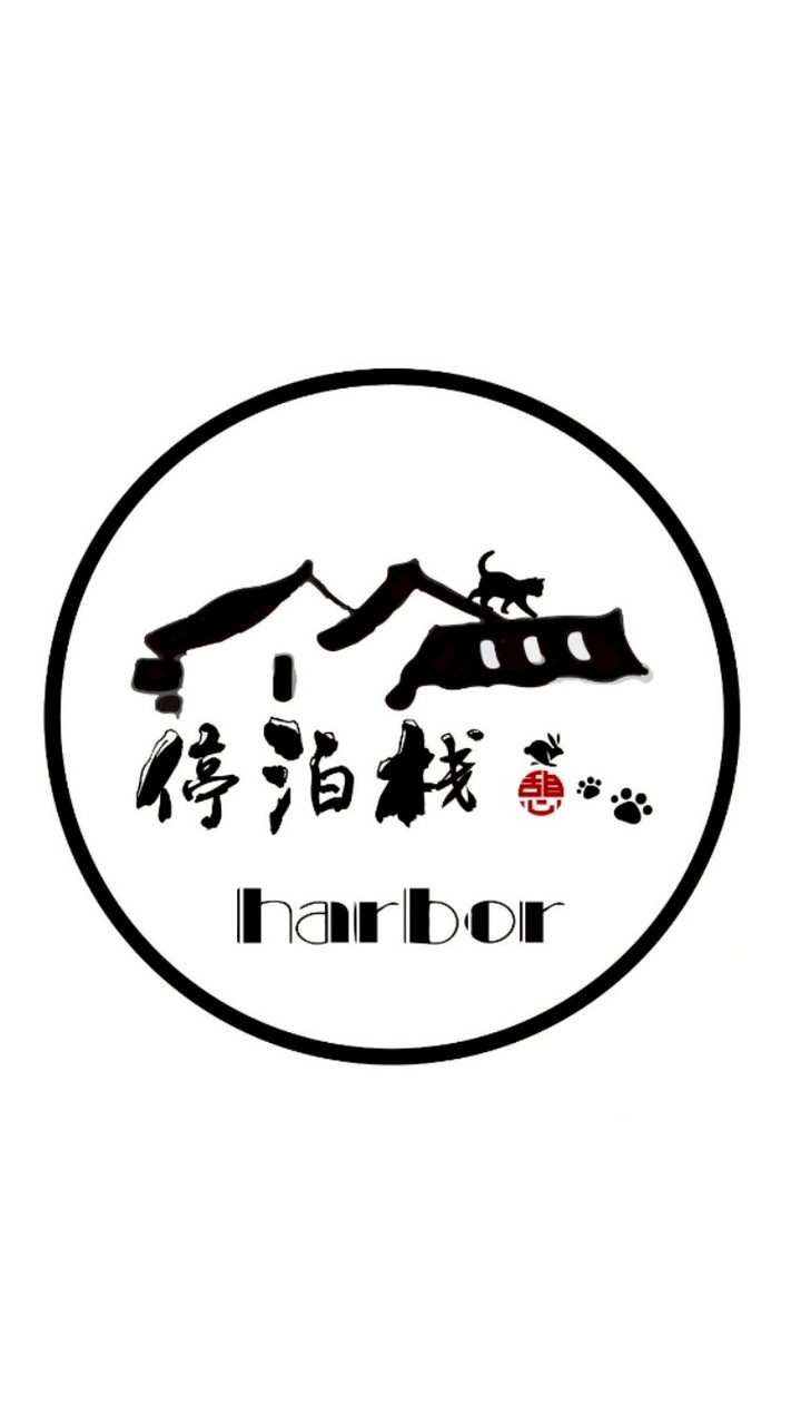 停泊棧 Harbor_Lifestyle_