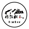 停泊棧 Harbor_Lifestyle_