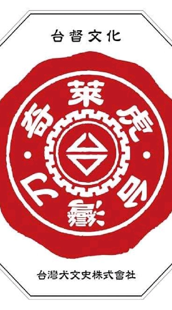 台灣刀Taiwan knives