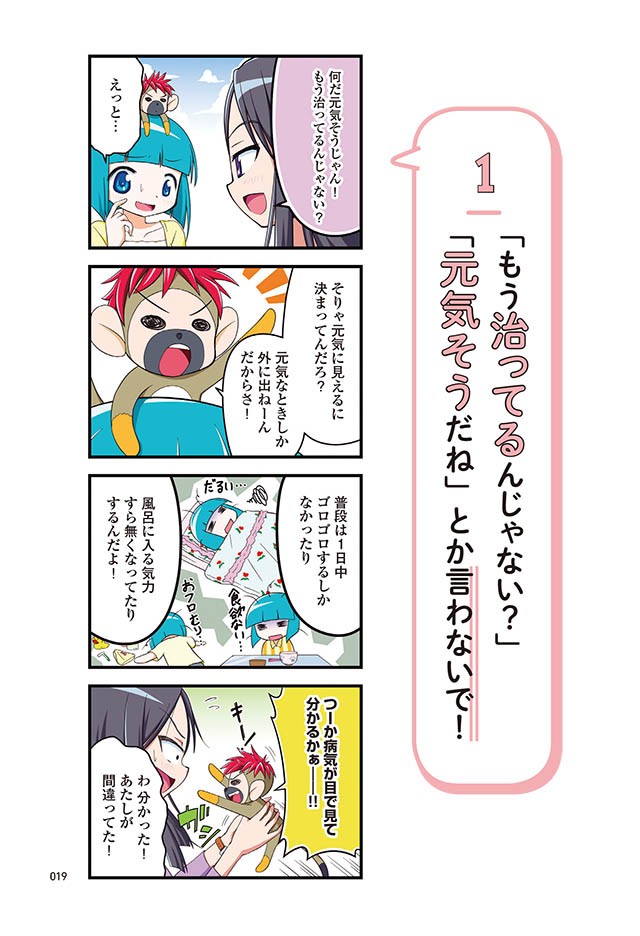 うつ病だった当時は絶えず 死にたい と考えていた 自死も試みた著者が語る うつ病 のリアル