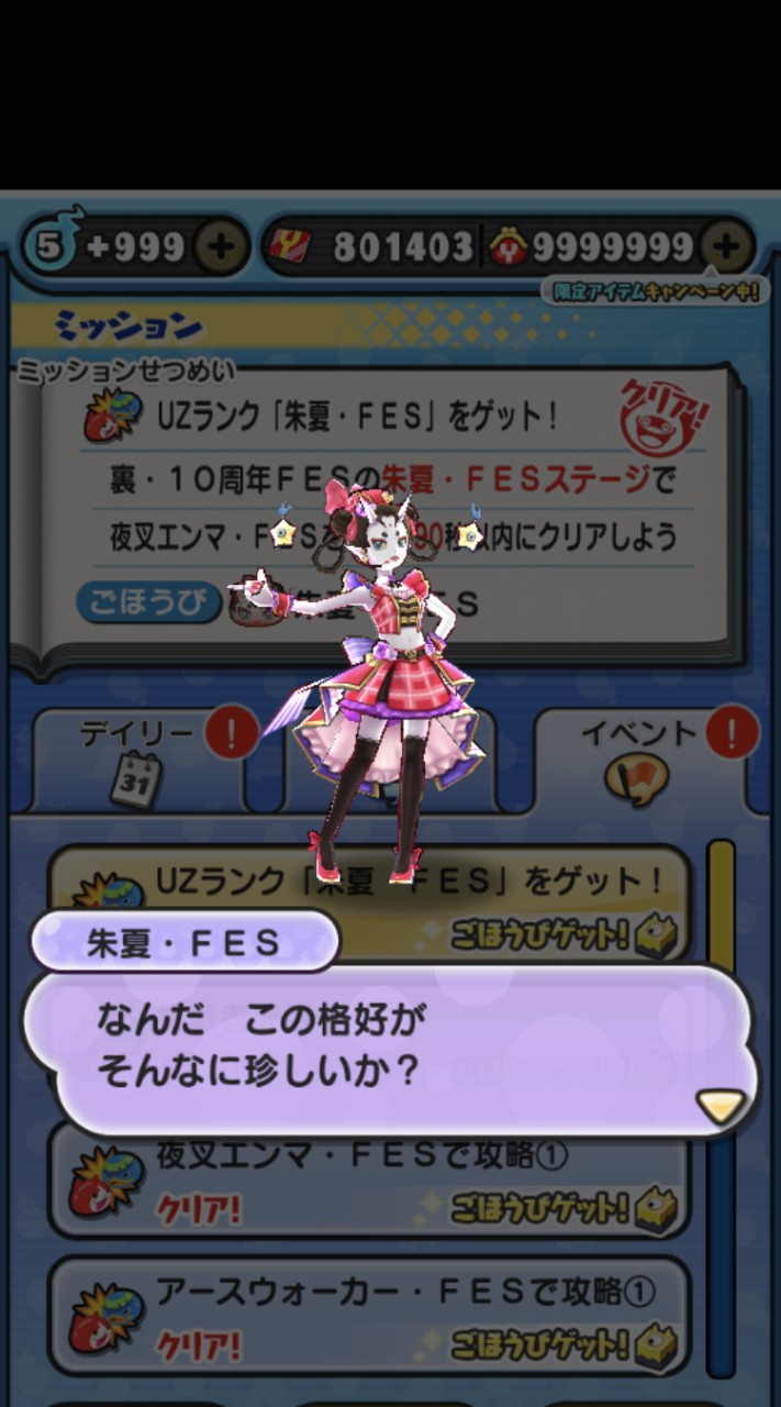 全員集合！（ぷにぷに）の土管ステ