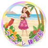ウクレレ練習部