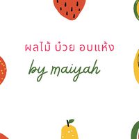 บ้านขนมbymaiyah
