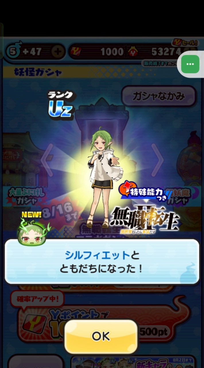ぷにぷにのオープンチャット(お助け等〇)