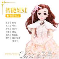 芭比娃娃 60厘米仿真貝翎芭比洋娃娃套裝智慧女孩sd關節換裝公主玩具單個布 2色