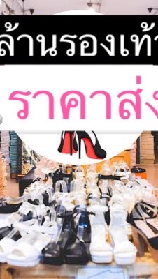 รองเท้าผ้าใบราคาส่ง👟