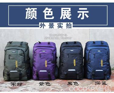 登山包超大容量雙肩包男女戶外旅行背包80升登山包運動旅游行李電腦包