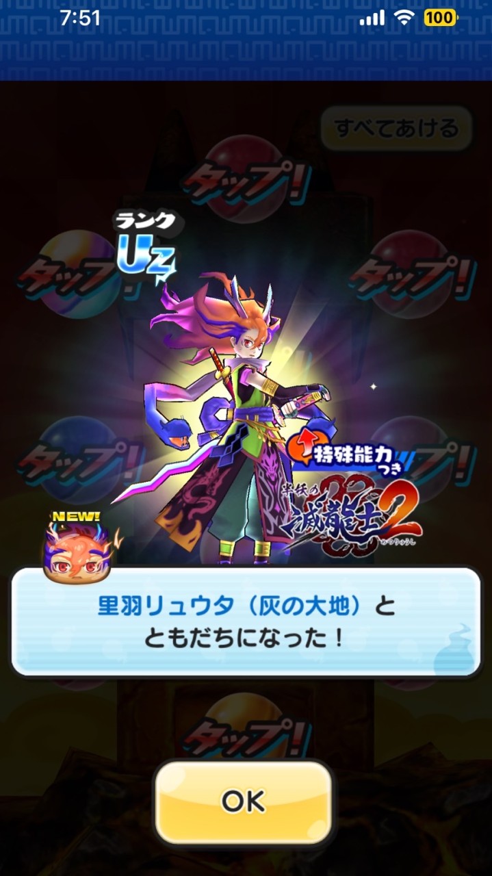 ぷにぷにお助け、ゲンドリ掘り