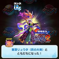 ぷにぷにお助け、ゲンドリ掘り