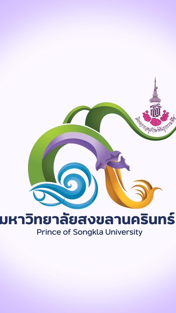 งานประชุมวิชาการฯ อพ.สธ. ระดับภูมิภาค ครั้งที่ 9 (ม.อ.)