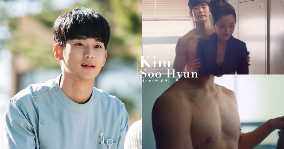 《雖然是精神病但沒關係》金秀賢腹肌登熱搜！金秀賢秀超狂肌肉，將被徐睿知摸胸調戲？