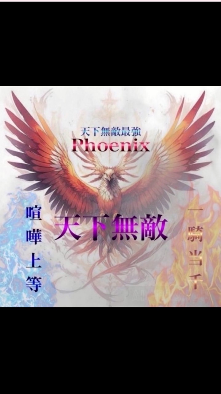 不死鳥自爆テロ対策本部