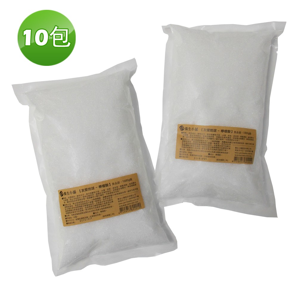 【免運】天然檸檬酸食品級1000g裝(10包加送1包)優惠組免運費-【養生小舖】友愛地球