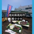 実際訪問したユーザーが直接撮影して投稿した仁井田魚介 / 海鮮料理土佐たたき道場の写真