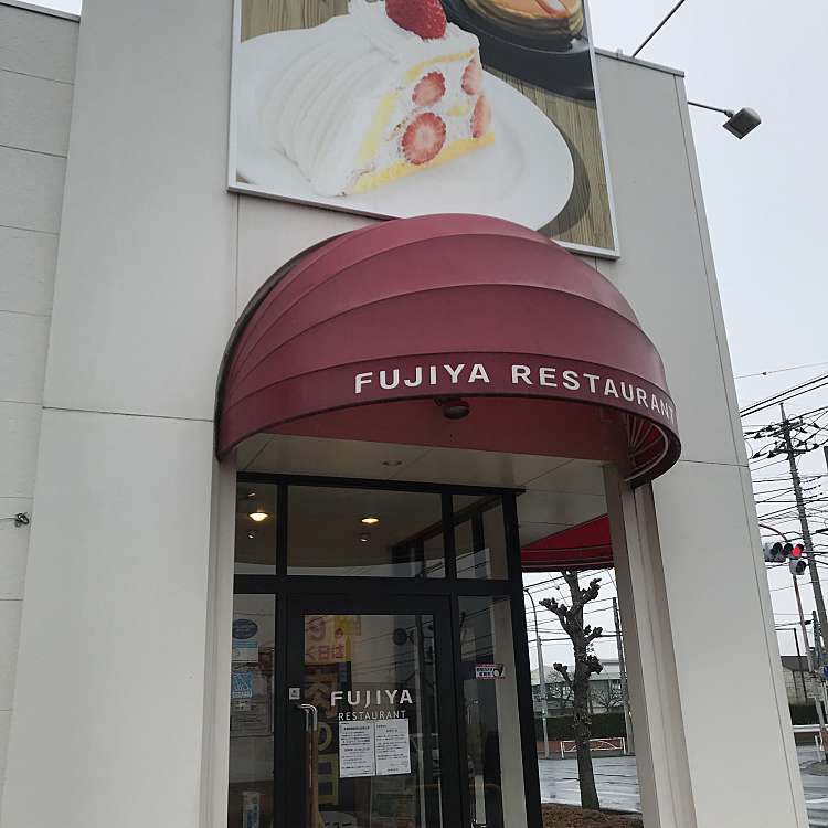 不二家レストラン 古河東本町店 フジヤ コガヒガシホンチョウテン 東本町 古河駅 ファミリーレストラン By Line Place