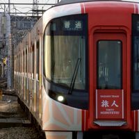 ［6TT］【雑談OK】九州の私鉄好きの集まり❗