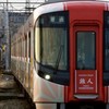 ［6TT］【雑談OK】九州の私鉄好きの集まり❗