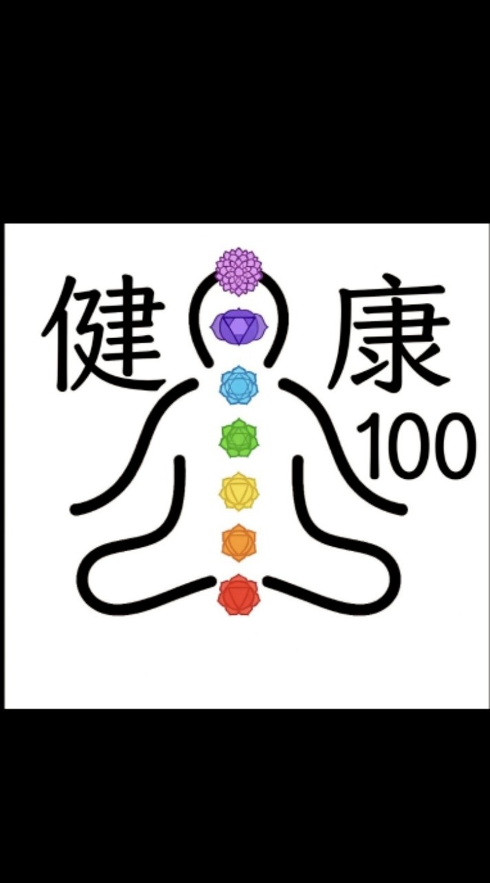 健康100養生/養心