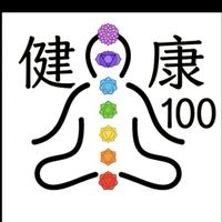 健康100養生/養心