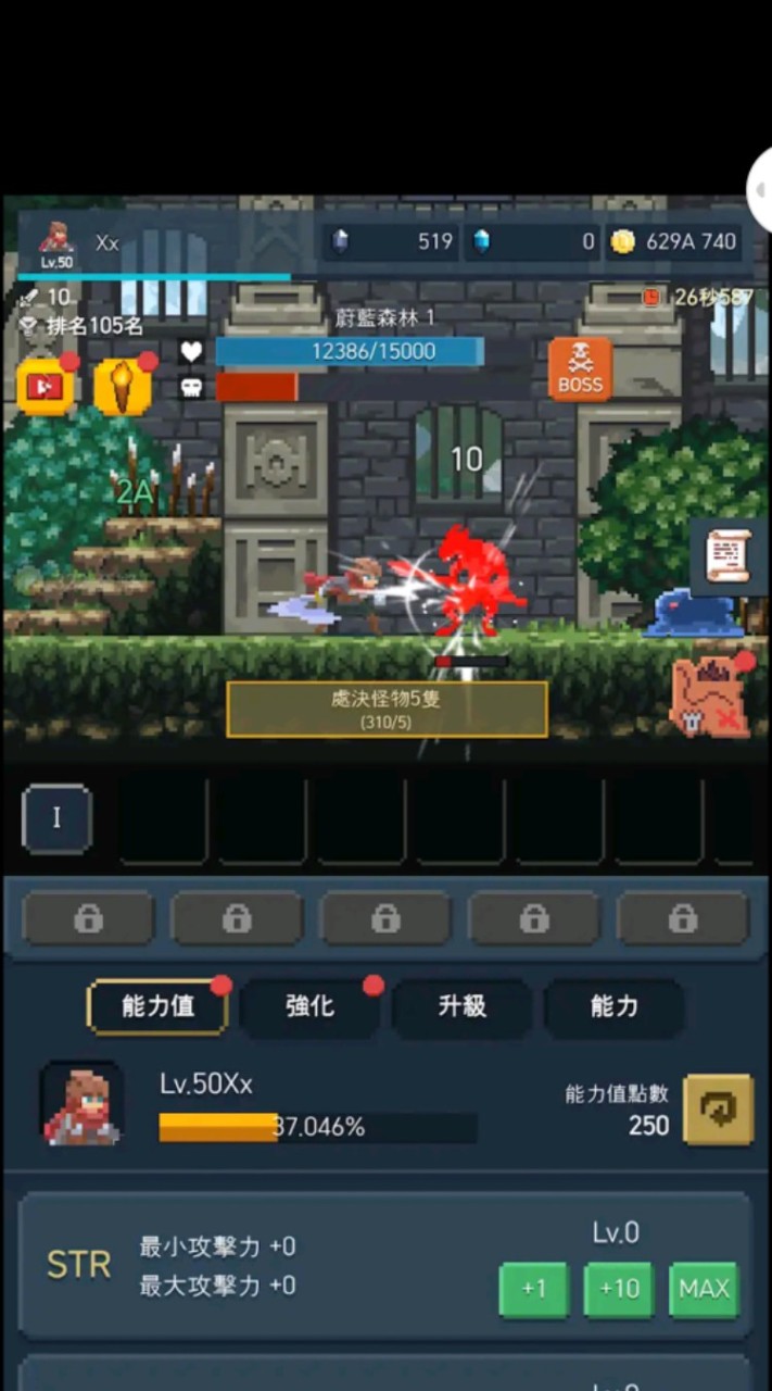 成為惡魔：放置型RPG