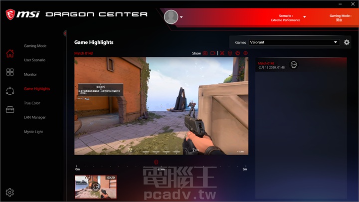 Dragon Center工具提供的Game Highlights功能，則是可以截錄玩家在遊戲時的精彩影片後透過網路與他人分享。