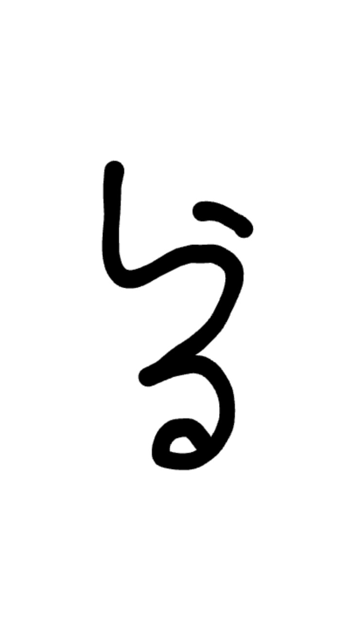 しうる配信連絡