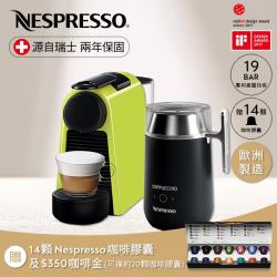 ◎Nespresso最迷你機型 榮獲 Red Dot 紅點設計|◎19 bar 高壓萃取與 25 秒預熱系統|◎Barista內建13款特調食譜，藍芽連線官網APP贈9款隱藏版食譜商品名稱:【Nesp