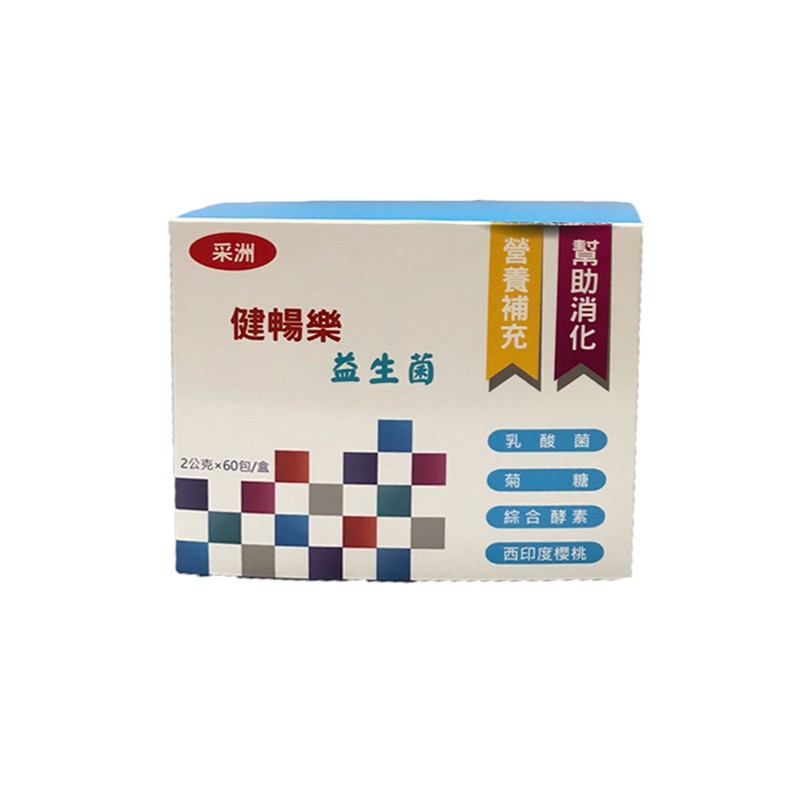 【商品溫層】此商品為益生菌,建議放置於冷藏因此運送以冷藏配送【商品特色】營養補充.幫助消化此商品為活菌益生菌, 建議 冷藏保存,亦可置於常溫(請置於陰涼乾燥處)【商品規格】品名:健暢樂 益生菌成分:難