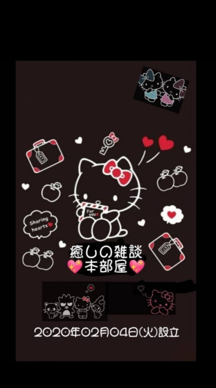 💖癒しの雑談💖本部屋💖