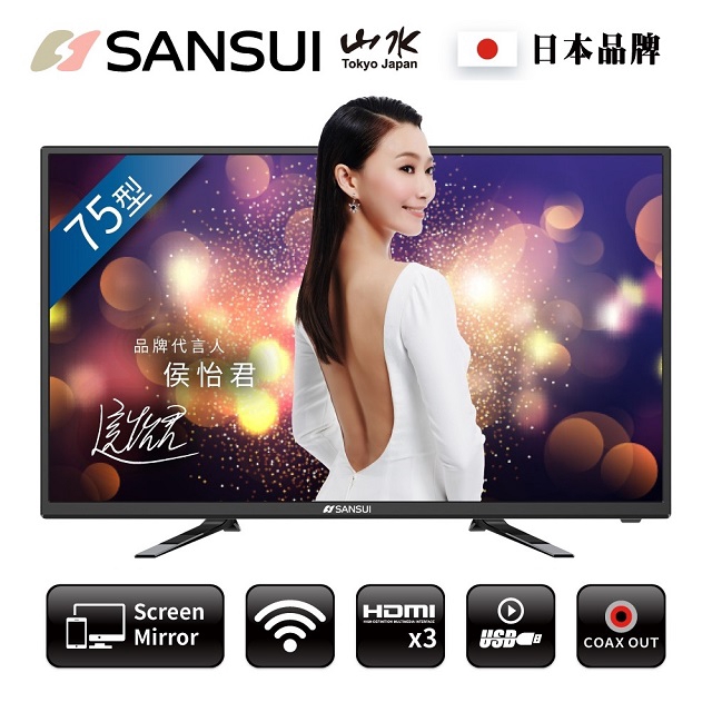 輕薄有形 無線智慧聯網品名 / 規格：【SANSUI 山水】75型4K安卓智慧連網液晶顯示器(SLHD-7520) 『農曆年前電視訂單受理至1/17 11:00』特色：低音砲一體成型 IPS色彩還原真