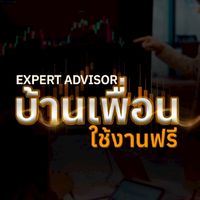 EA บ้านเพื่อน
